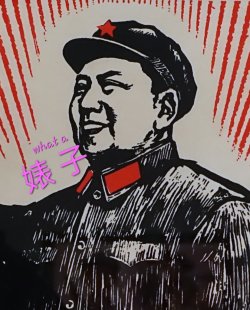 Face_detail,_Chairman_Mao_is_the_Red_Sun_in_Our_Hearts,_People's_Republic_of_China,_1968,_lith...jpg
